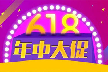 2023年淘寶618什么時候審核